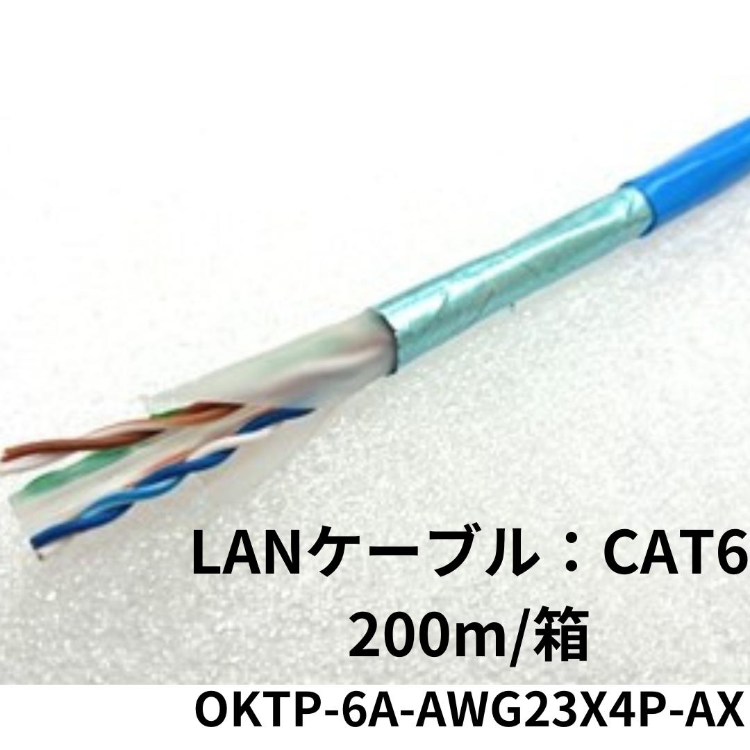 楽天市場】岡野電線 LANケーブル CAT5e OKTP-E5-0.5X4P 300m/薄青 自