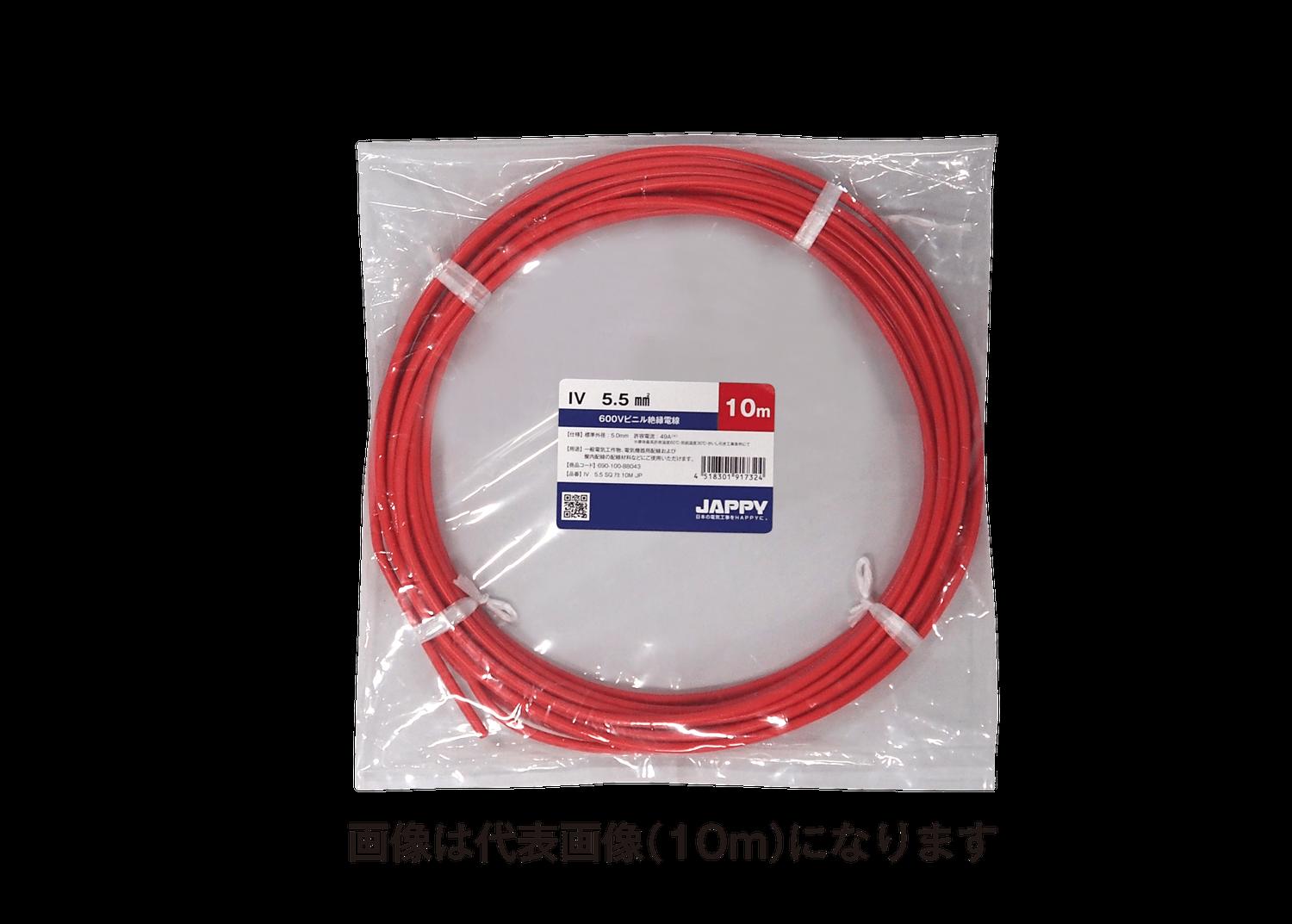 JAPPY ミニ定尺品(IV) 5.5SQ 赤 IV 5.5 SQ 赤 100M JP|BRIEDGE BY 古河産業