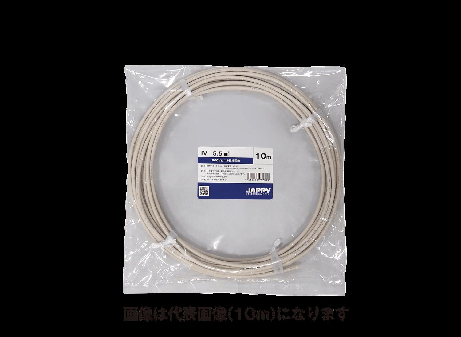 JAPPY ミニ定尺品(IV) 5.5SQ 白 IV 5.5 SQ 白 50M JP｜BRIEDGE BY 古河産業