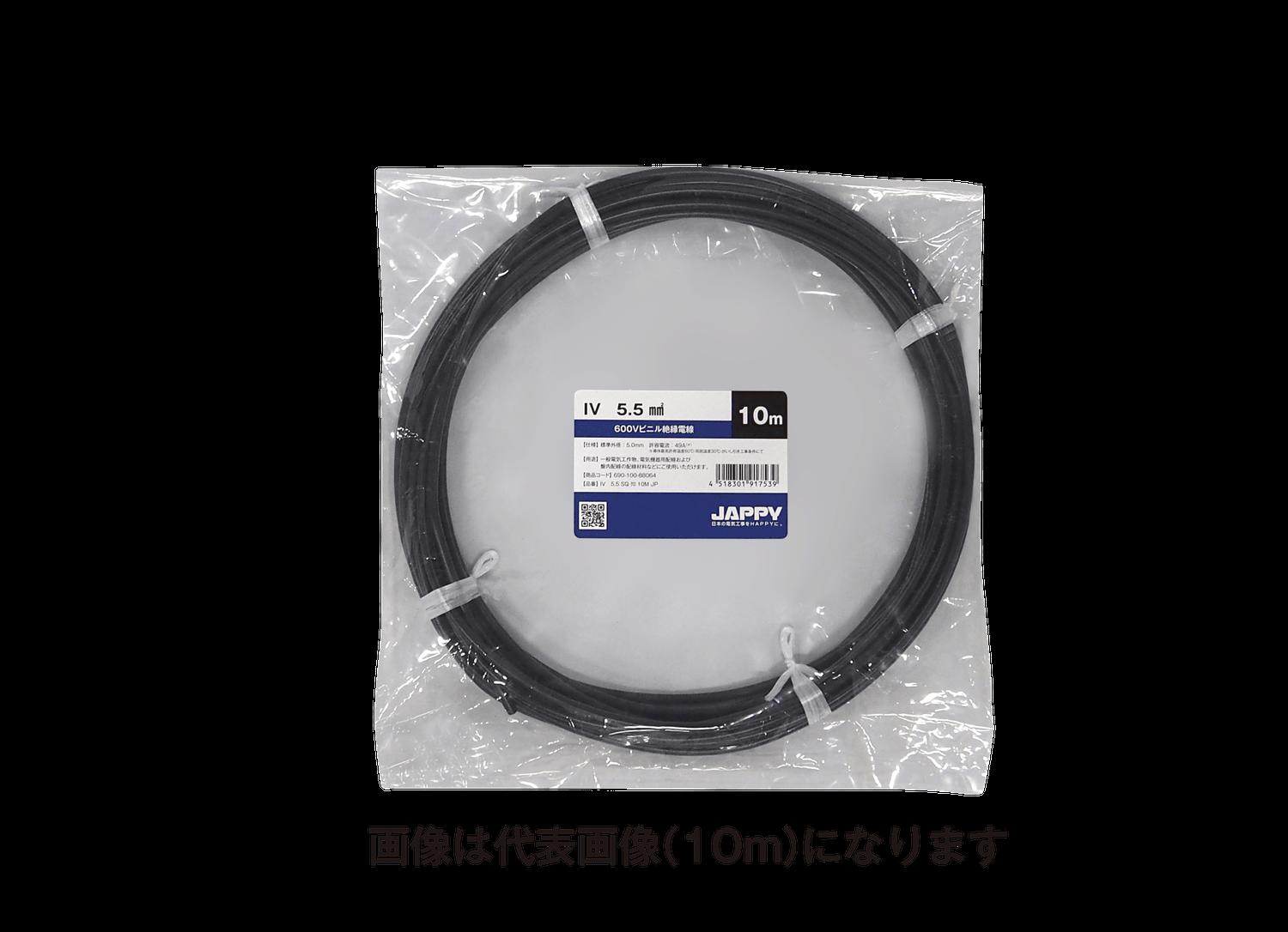 JAPPY ミニ定尺品(IV) 5.5SQ 黒 IV 5.5 SQ 黒 50M JP|BRIEDGE BY 古河産業