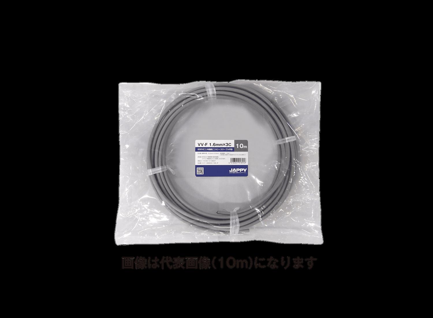 (30m巻) JAPPY ミニ定尺品(VVF) 1.6mm VV-F 1.6MMX3C 30M JP｜BRIEDGE BY 古河産業