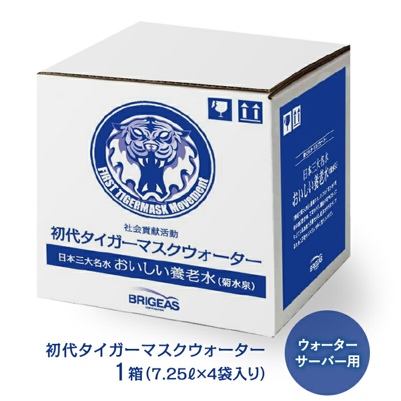 タイガーマスク ウォーターサーバー用 ミネラルウォーター 7.25L × 4 お水 日本三大名水 天然水 直採水 弱アルカリ性 日本銘水百選 寄付金付き商品画像
