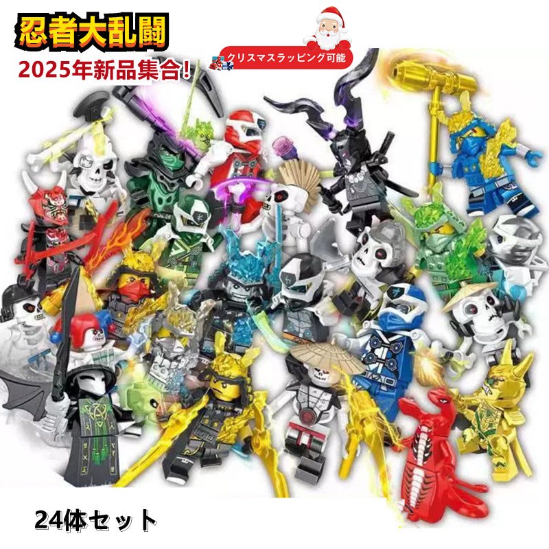 楽天市場】レゴ 互換 ミニフィグ 忍者 40体セット 組み立て人形