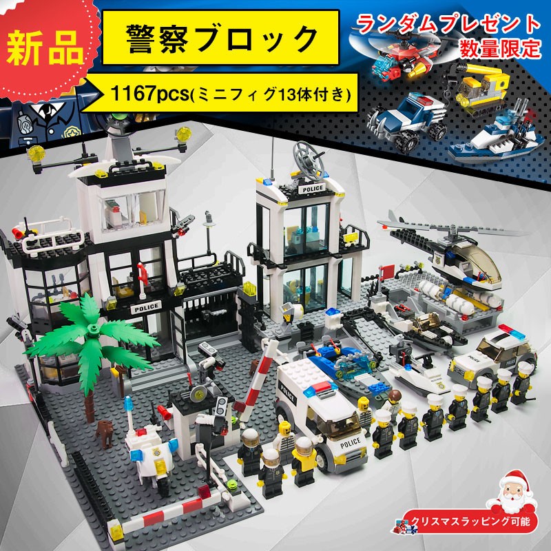 レゴリス君 楽天市場】レゴ LEGO ブロック City シティー 警察 ポリス 警察署