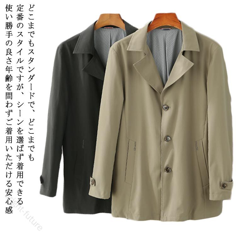 アウター ステンカラーコート メンズ 無地 チェスターコート ミドル丈 シンプル 紳士服 通勤 春 春服 スタイリッシュ メンズコート｜bright-future