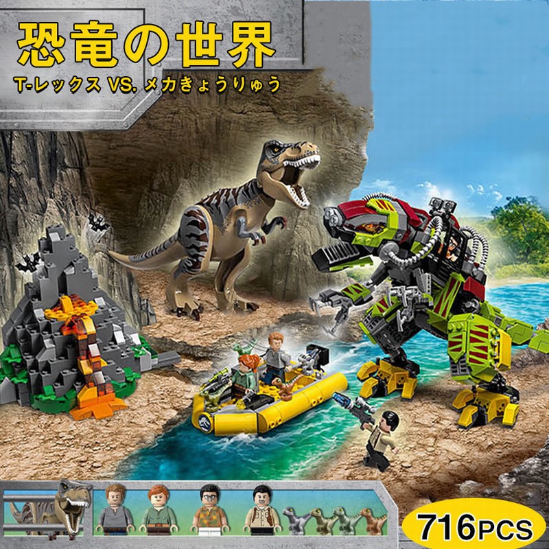 楽天市場】恐竜 おもちゃ ブロック 8体セット ブロックカスタムセット