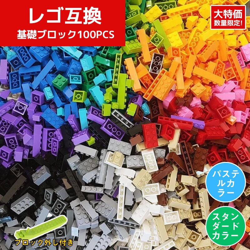 楽天市場】国内発送 レゴ 互換 ブロック 1000ピース