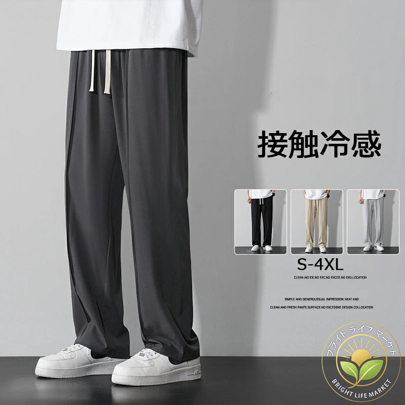 パンツ シルク アイス 超伸縮 メンズチノパンツ 接触冷感 チノパン メンズ ロングパンツ ワイドパンツク アイスシル