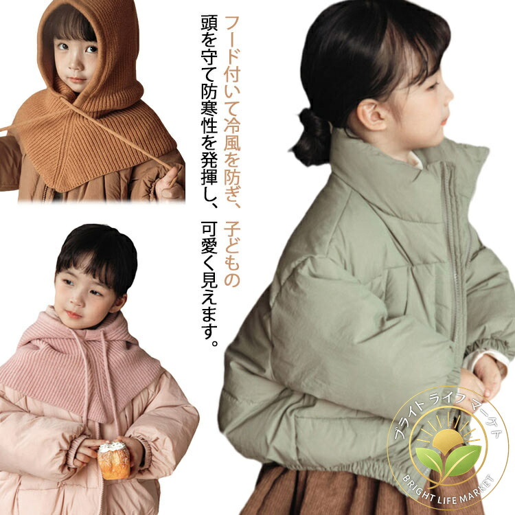 ダウンジャケット 男の子 ジャケット 子ども アウター ダウンコート 防寒コート フード付き 女の子 ショート丈 コート 長袖 キッズコート 通学 冬服 暖かい おしゃれ 通園 アウターウェア お出かけ 秋冬 防寒ジャケット 可愛い 無地 キッズ