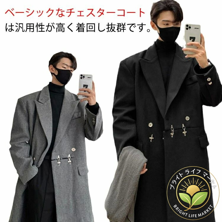 生あたたかい 朦々たる トレンチコート メンズ チェスターコート 冬服 ロング厚地の外套 厚地の外套 商行為 アウター あったか 秋服 厚地の外套大きさ 心地よい ロング丈 心地よい 通い 通学 秋冬 オシャレ ゆったり 無地 分かりやすい 韓国 防寒