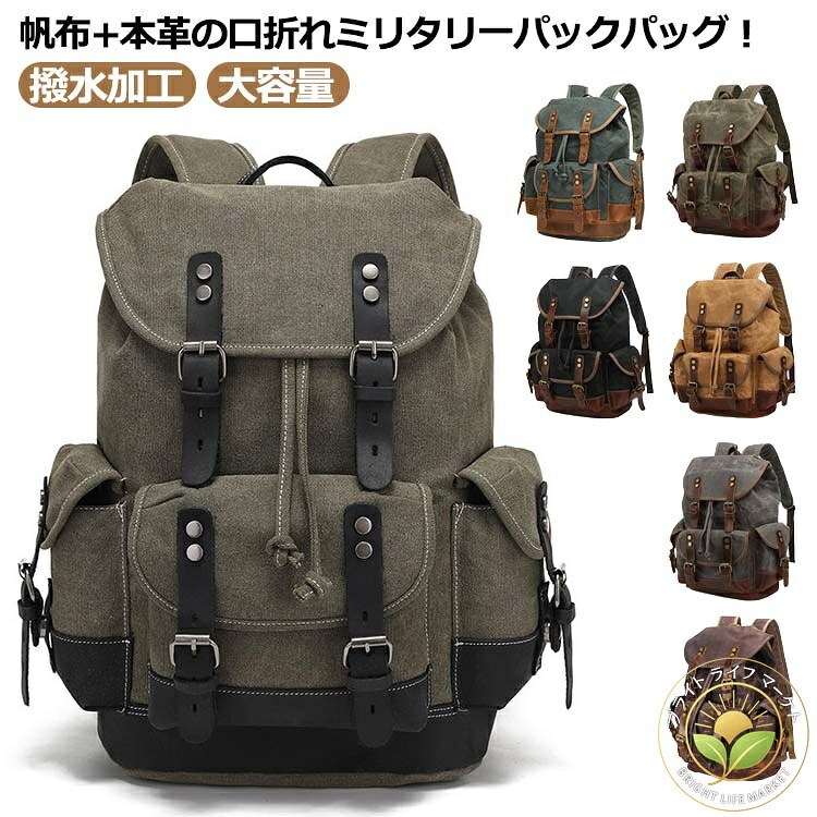 ビンテージ産業 男女兼用 御徒面子 本革 背嚢 帆布 撥水産業 メンズ キャンヴァス A4 うしろ側風呂敷き包み 背嚢 ミリタリー背嚢 旅する 雨合羽 牛皮 なめし革 大電気容量 周遊 納める可 欧米風 レディース 通い 敬老の日 通学 背嚢 鞄 父 背嚢