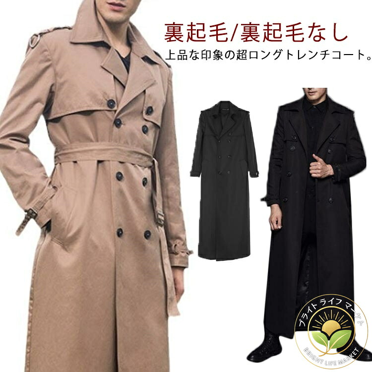 裏起毛付き メンズ 長袖 ロング丈 ダブル ダブルコート S-9XL！トレンチコート 通勤 薄手 裏起毛なし ビジネスコート 無地 折り襟 S-9XL！トレンチコート スプリングコート 厚手 ゆったり 大きいサイズ カジュアル 仕事 秋服 紳士 春服 冬服 6,600円