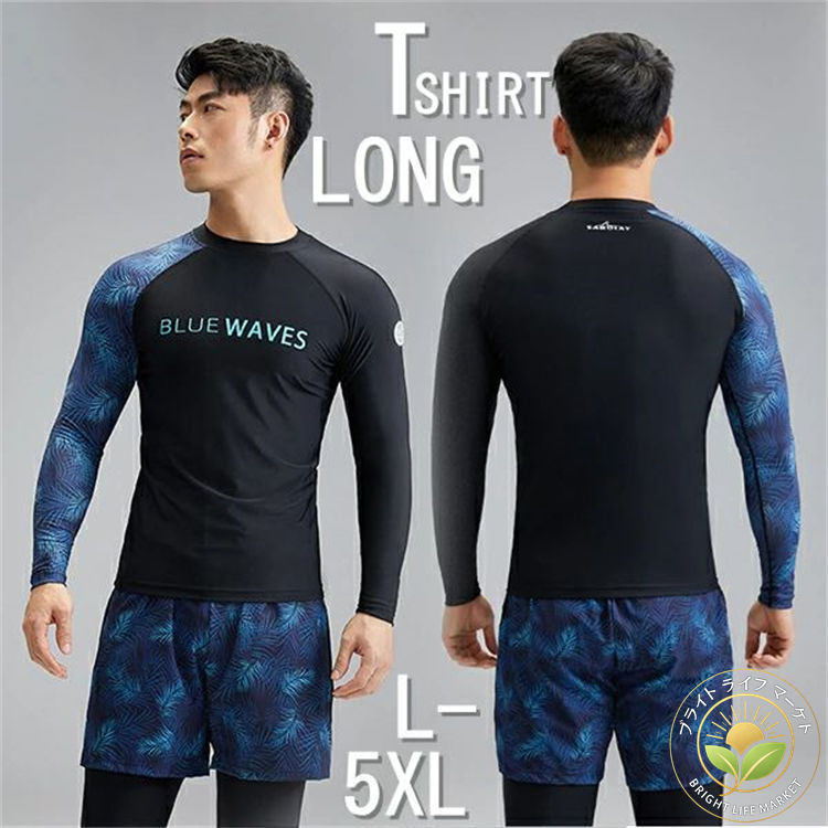 ラッシュガード メンズ 水着 Tシャツ スポーツ 紫外線対策 UVカット サーフィン トップス 長袖 接触冷感 水着 水陸両用 水遊び 速乾 スイミング 水泳 海外旅行 プール トレンド フィットネス