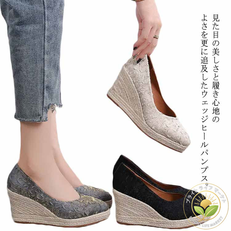 小さいサイズ キラキラ ラメ入り 脚長 美脚 軽量 シューズ 靴 レディース ウェッジソール ハイヒール パンプス 厚底 パンプス