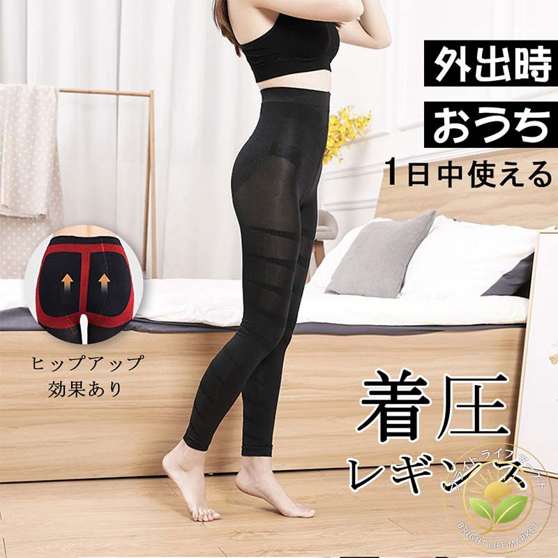 楽天市場】圧着 レギンス レディース ヴィーナススタイルレギンス 加圧
