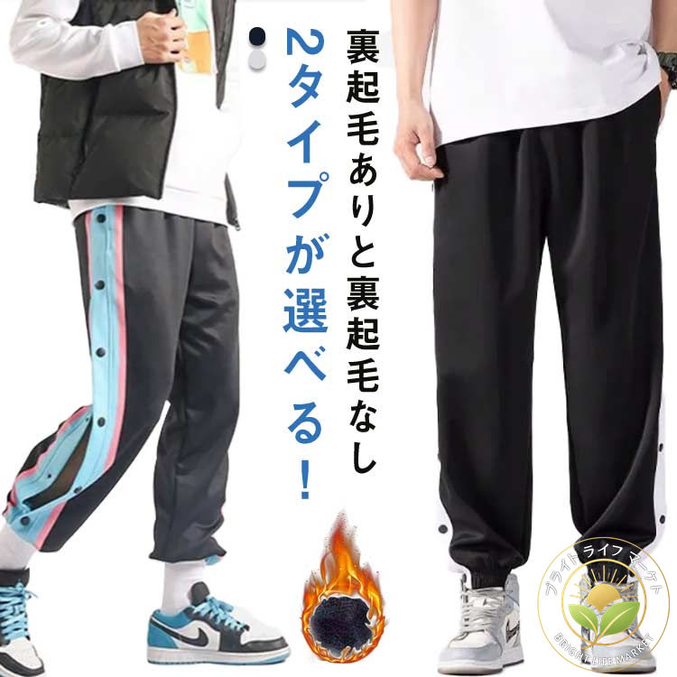バスパン 調整紐 ゆったり 大きいサイズ バスケパンツ バスケットボールパンツ バスケットパンツ スナップボタン 長ズボン パンツ ジャージ 下 カジュアル ロングパンツ ダンス衣装 無地 ジュニア ストリート おしゃれ パンツ 春 夏 秋 冬 メンズ 5,877円