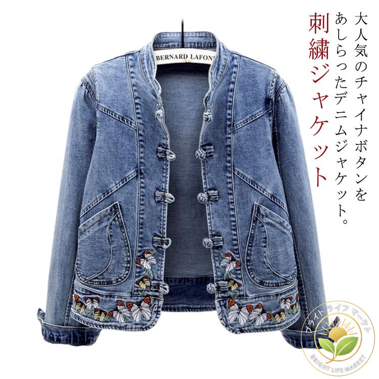 デニムジャケット 刺繍 春新作 レディースアウター エスニック系 チャイナボタン 長袖 Gジャン 立ち襟 ジャケット ブルゾン 刺繍ジャケット 春 秋 30代 40代 50代