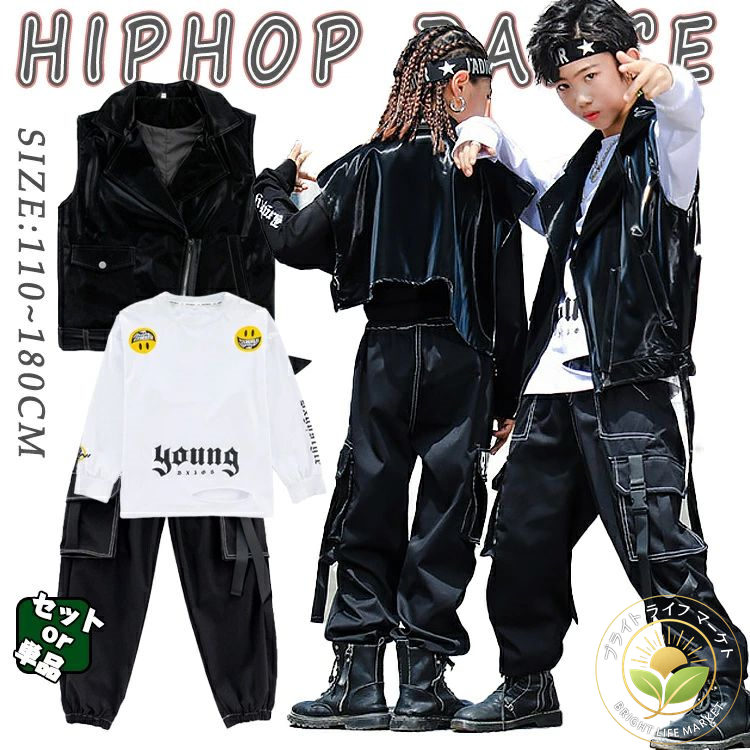 【楽天市場】キッズ ダンス衣装 セットアップ 男の子 女の子 セットアップ トップス へそ出し ベスト 黒 パンツ カーゴパンツ 練習 ジャズ ...