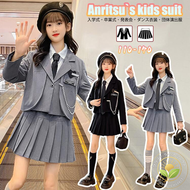 卒業式 スーツ 女の子 灰色 黒色 キッズ セットアップ スーツセット 小学生 中学生 チアガール スーツ ジャケット フォーマルスーツ プリ―ツスカ―ト イベント ジャズダンス 演出服 団体服 応援団 卒業式 七五三 結婚式 ファッション