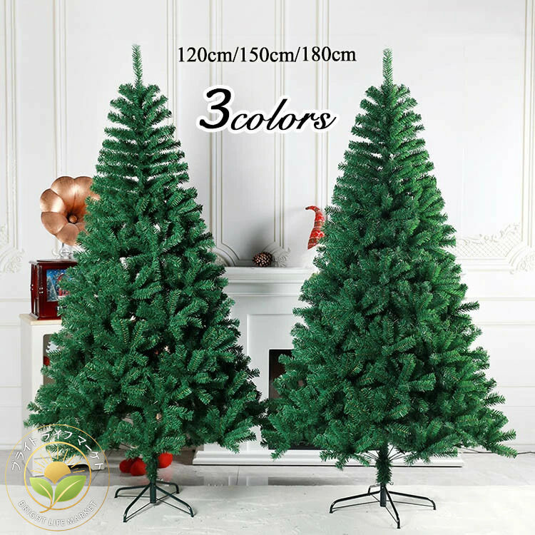 クリスマスツリー おしゃれ 北欧 120cm 150cm 180cm オーナメント 飾り セット ツリー スリム