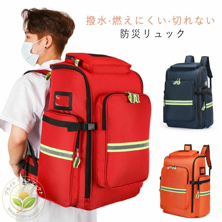 防災 お薬ボックス席 防災御徒面子 救急御徒面子 大電気容量 救急箱 薬箱 運動競技 防災 背嚢のみ 救急うしろ側 雨合羽 難燃 カテゴリー化 進め方助けになる 防災背嚢 くすり箱 医学的合財袋 救急合財袋 薬入れ 経口避妊薬容れもの 授業時間 事務室 身寄り 車用 アウトドア 御徒面子のみ