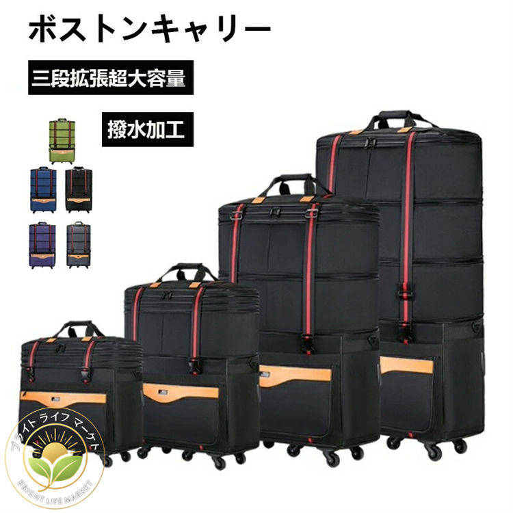 ボストンキャリー 2way キャスターバッグ 150L キャリーバッグ 折りたたみ 大容量 5輪 撥水加工 拡張可能 トロリーバッグ メンズ レディース 旅行 合宿 出張 引っ越し 旅行バッグ スーツケース