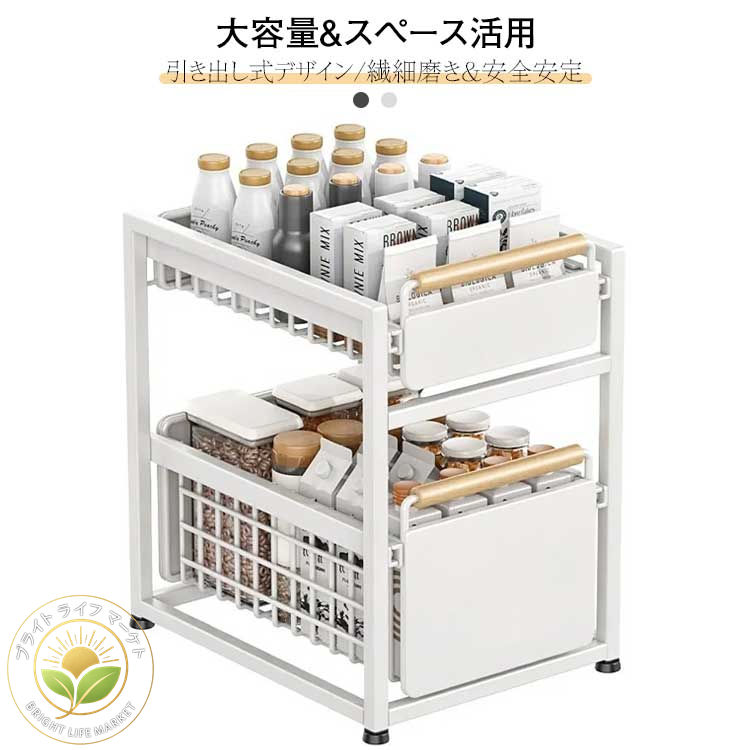 横すべり シンク下仕合わせ シンク下納める 調味料仕合わせ 納めるボックス席 シンク下納める仕合わせ 棚 横すべり仕合わせ シンク下納める仕合わせ 調味料 食器 膳立て手道具 勝手もと納める 抽き出し 勝手もと仕合わせ 納める棚 シンク下納める手押し車 細長い切口納める パウダーコンパクト 洗面台下