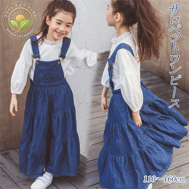 サロペットワンピース 女の子 子供スーツ 2点セット ブラウス ジャンスカート 子ども服 デニム オールインワン ベビースーツ セットアップ キッズ ジャンパースカート ワンピース タキシードキッズ ジュニア 上品 礼服 子供服 子供スーツ こどもスーツ 韓国風 入園式 成人式 5,044円