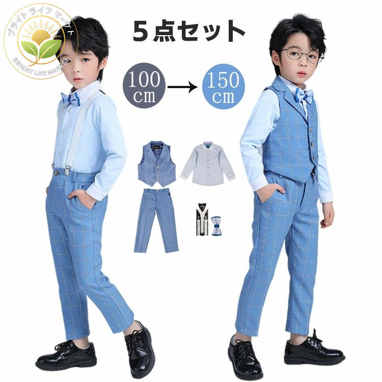 スーツ 子供 男の子 ベビー フォーマル スーツ 無地 ベスト 長袖 シャツ 蝶ネクタイ 子供服 フォーマルスーツ 子ども おしゃれ サスペンダー 発表会 上下セット セットアップ 七五三 出産祝い お呼ばれ 入学式 卒業式 90 100 110 120 130 140 150cm