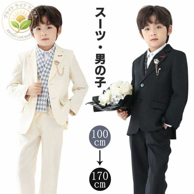 卒業式 入学式 スーツ セットアップ 男の子 カジュアル 100 110 120 130 140 150 160 小学生 中学生 フォーマル スーツ フォーマルウェア ベスト マフラー ブローチ 長袖 卒園式 子供服 入学式 七五三 スーツ ジャケット シャツ 子供服 秋 冬 発表会 結婚式