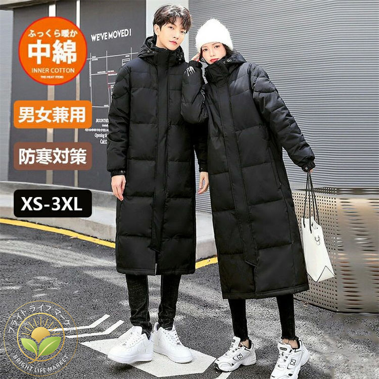 ダウンジャケット メンズ メンズ ロング丈 冬 中綿ジャケット ベンチコート 大きいサイズ ダウン 暖かい 冬服 ロングコート 膝下 カジュアル フード付き 防風 防寒着 着痩せ 無地 厚手 長袖 防寒ジャケット アウター 通勤 通学 男女兼用