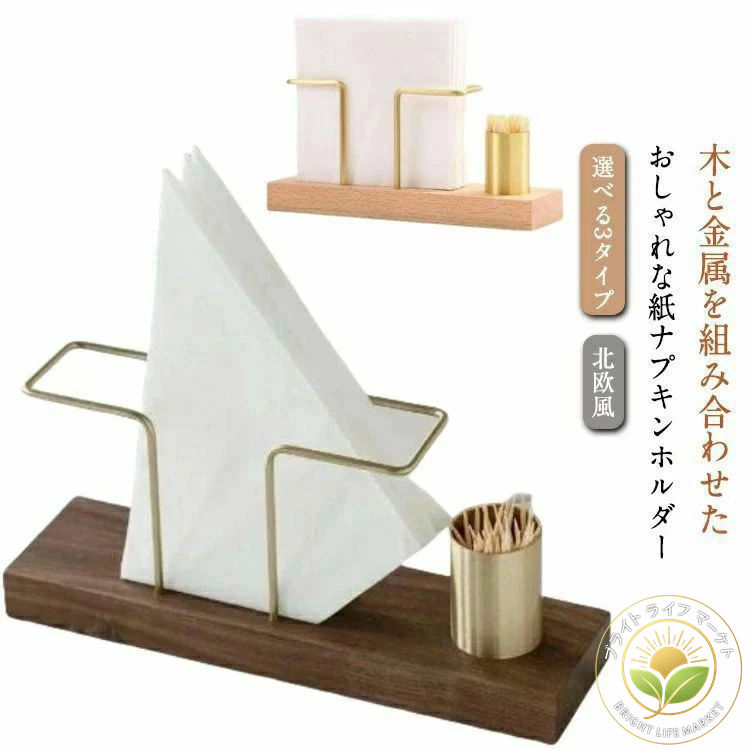 楽天市場】majamoo マヤムー 白樺のペーパーナプキンスタンド マヤムー