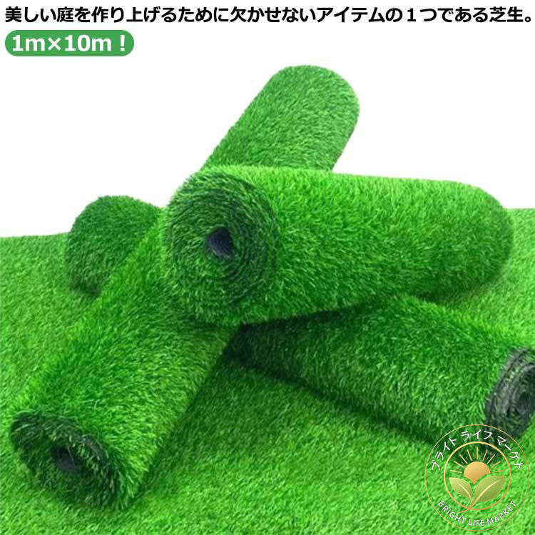 人工芝 渦巻形 1m×10m 人工芝地 人工芝つや消し 芝つや消し 高耐久 芝地 雑草 芝渦巻形 夏色 烏兎色 UVとり捨てる 庭 ガーデニング 回廊 テ