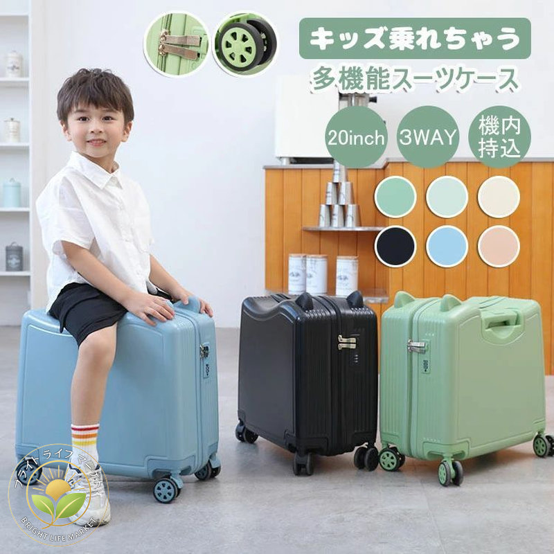 夏休み 旅するかばん 安全対策 お子さんが乗れる ポンチ絵 旅行バッグ 今めかしい 生まれ落ちる日 納める 軽さ大電気容量 キッズ 帰郷 耐圧雨合羽 御姉さん 持ちはこび入れもの 国内 機内持ち込み 赤ちゃん用 静音 外国で 車馬 春休み お坊っちゃん タイアは360°回転させる