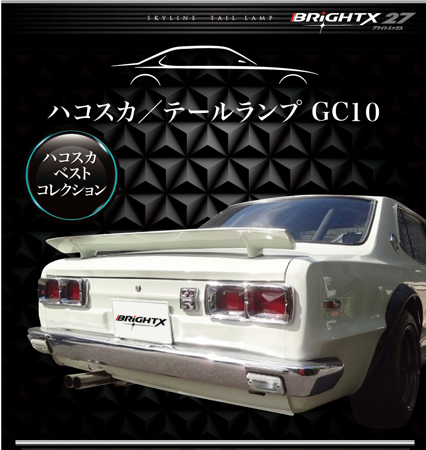当店限定3年保証 ニッサン ハコスカ リア テールランプ ハウジング 全巻セット送料無料 自動車 オートバイ Rspg Spectrum Eu 当店限定3年保証 ニッサン ハコスカ リア テールランプ ハウジング 全巻セット送料無料 自動車 オートバイ Rspg Spectrum Eu