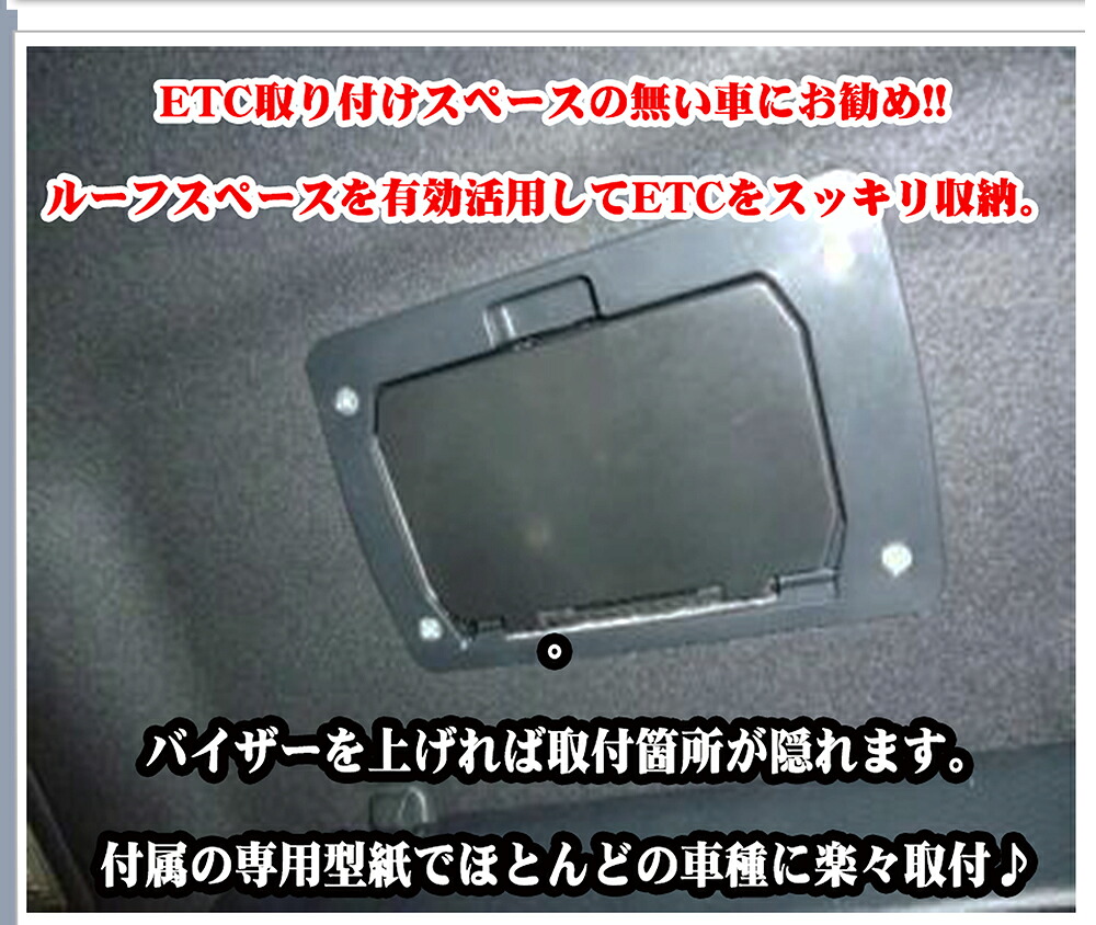 【お得なクーポン】廊下敷き ロングカーペットETCルーフマウントキット BX-GTA-019 ETC取り付けスペースの無い車にお勧め サイズ 15×18×5cm 素材材質 ABS 重量 150g 個装重量:230g 車検適合