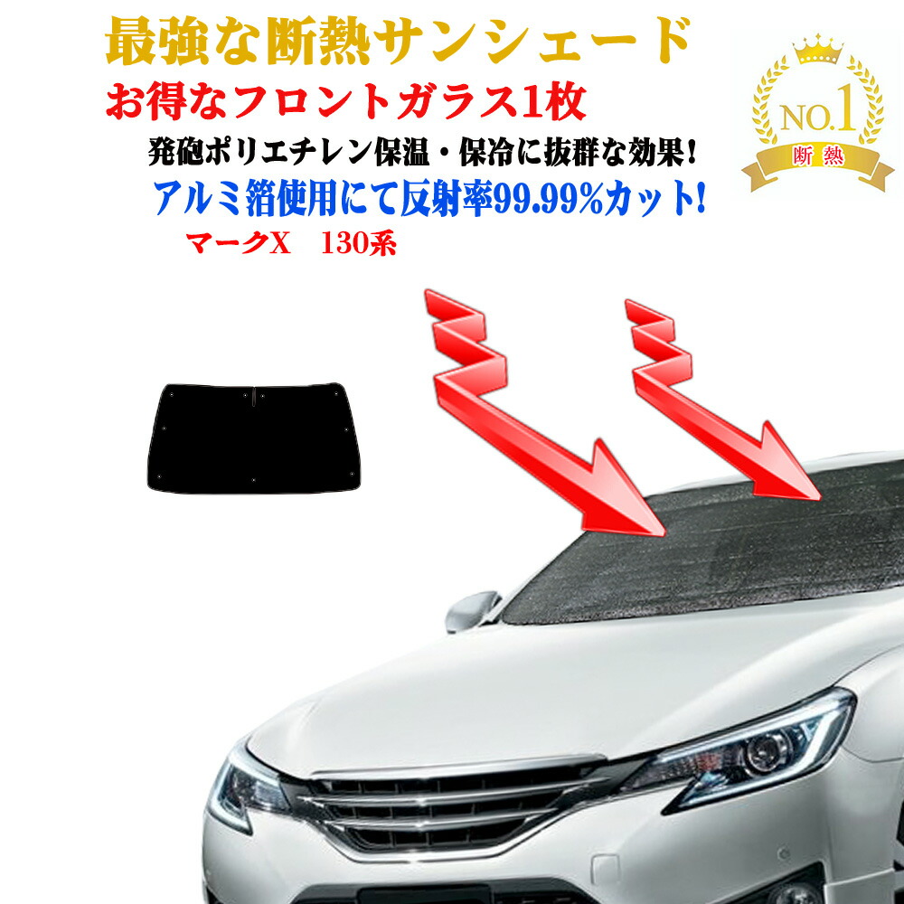 モッくん 130マークXフィルム風サンシェード 15％ モッくん様専用 130マークXフィルム風サンシェード 15％ - メルカリ