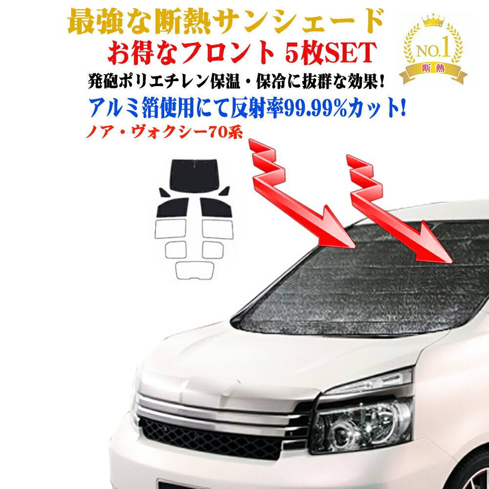 楽天市場】【お得なクーポン】お得なクーポンフロントガラス 1枚セット