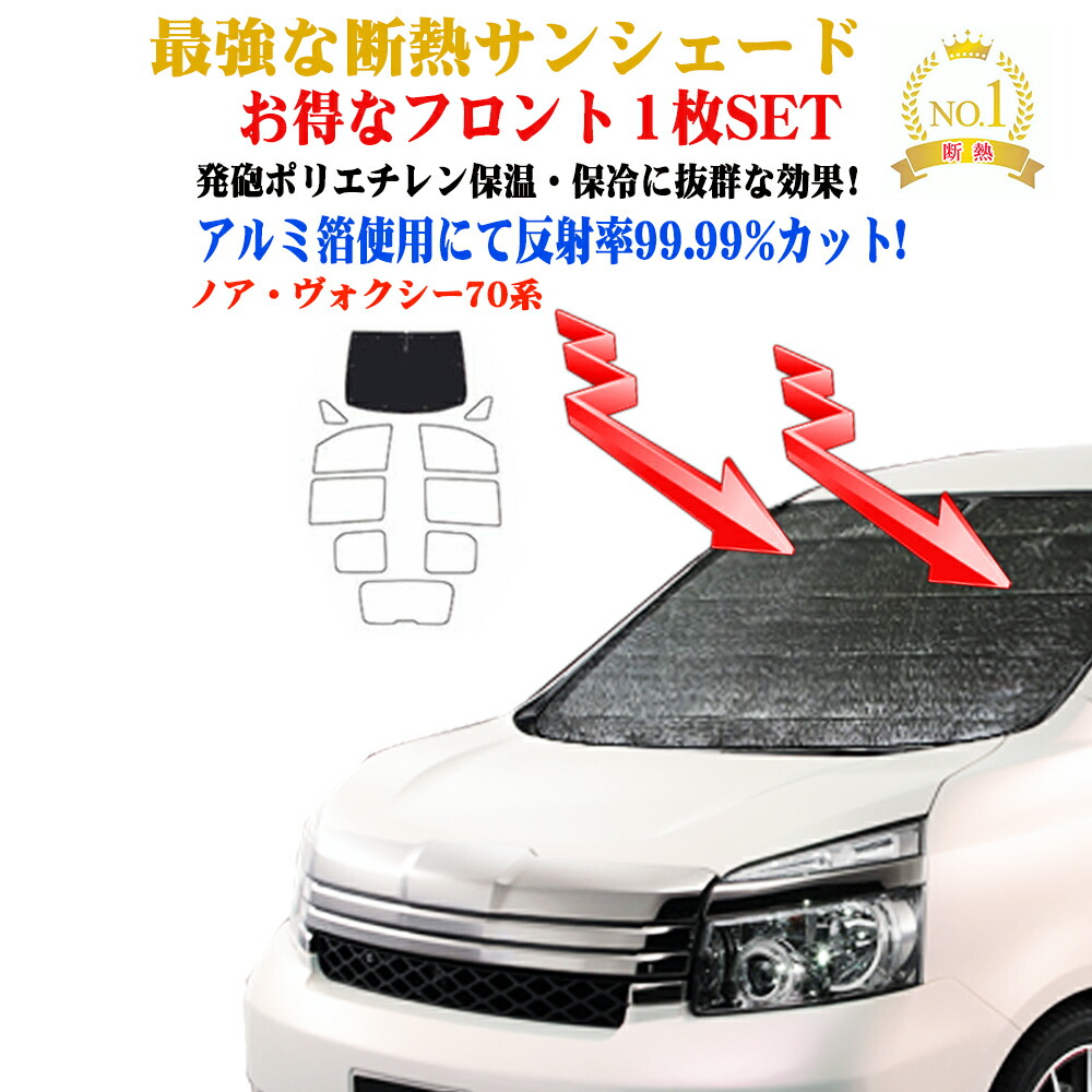 楽天市場】【お得なクーポン】お得なクーポンフロントガラス 1枚セット