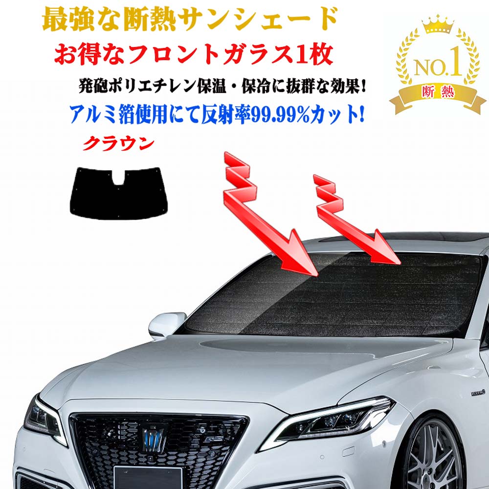 楽天市場】【お得なクーポン】サンシェード お得なクーポンフロント