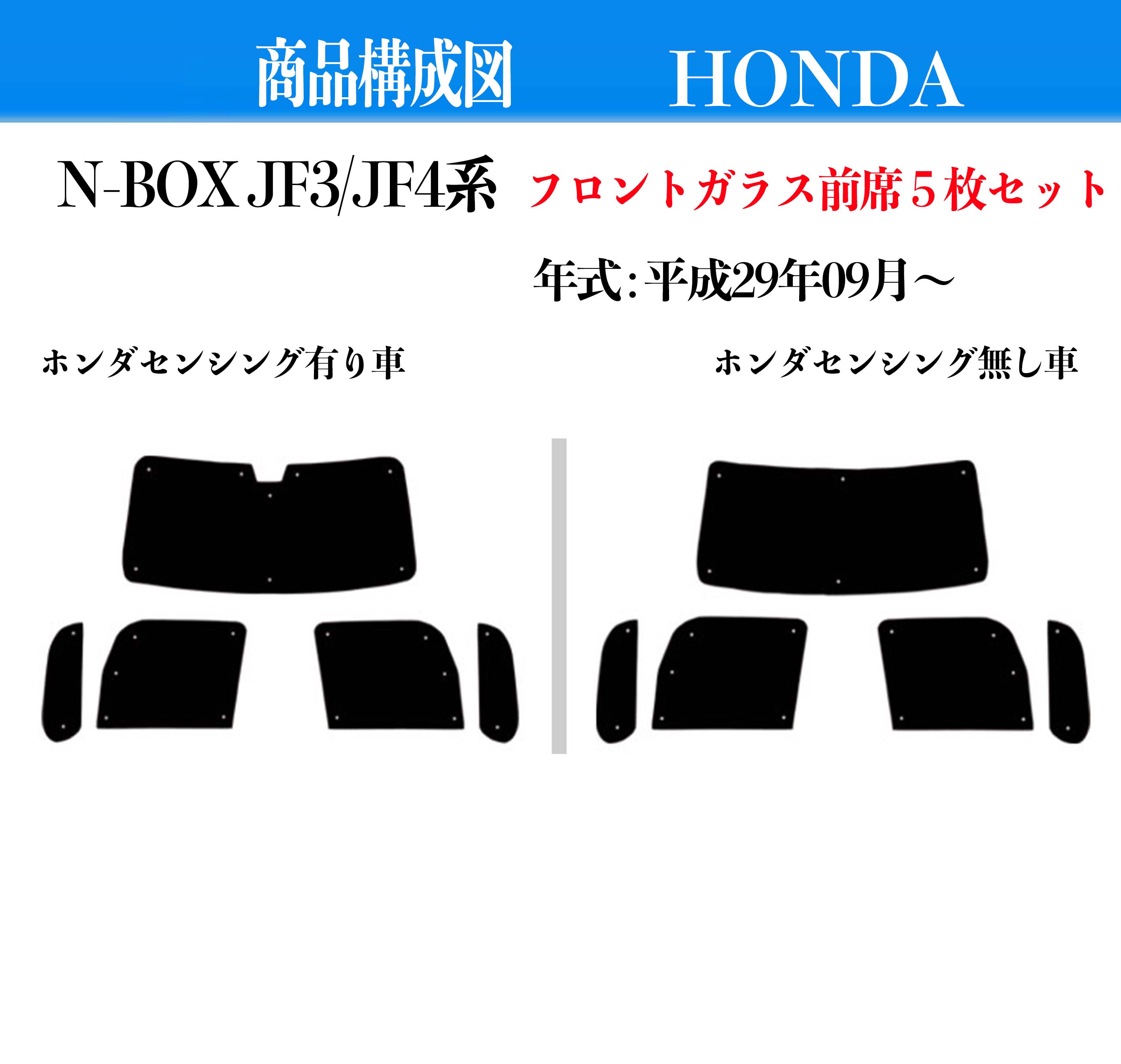 お得なクーポン サンシェード フロントガラス 前席 小窓 5枚セット ホンダ N Box Jf系 型式 Jf3 Jf4 年式 H29 09 紫外線 Uvカット 防水 遮光 車中泊 日除け 防寒 目隠し 遮熱 防寒 圧倒的断熱 車中泊 グッズ サイド テント Southwestne Com