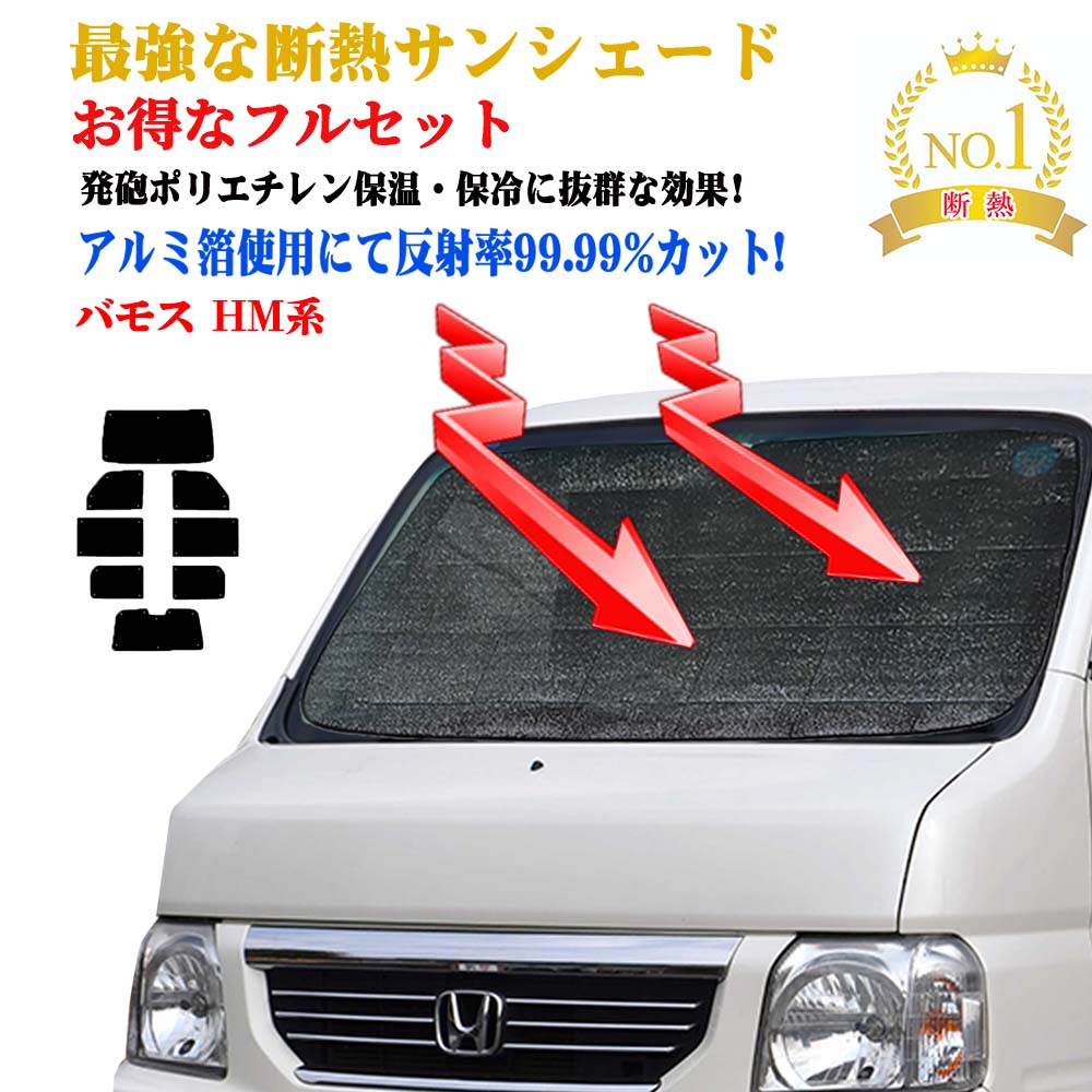 サンシェード フロントガラス＆前席＆小窓 3枚セット ホンダ N-VAN JJ系 型式 JJ1〜JJ2 年式 H30.08〜 最強 ECO 防水 遮光  車中泊 日除け 遮熱 防寒 エコ断熱 Tor4Uc5M7a, 自動車 - centralcampo.com.br