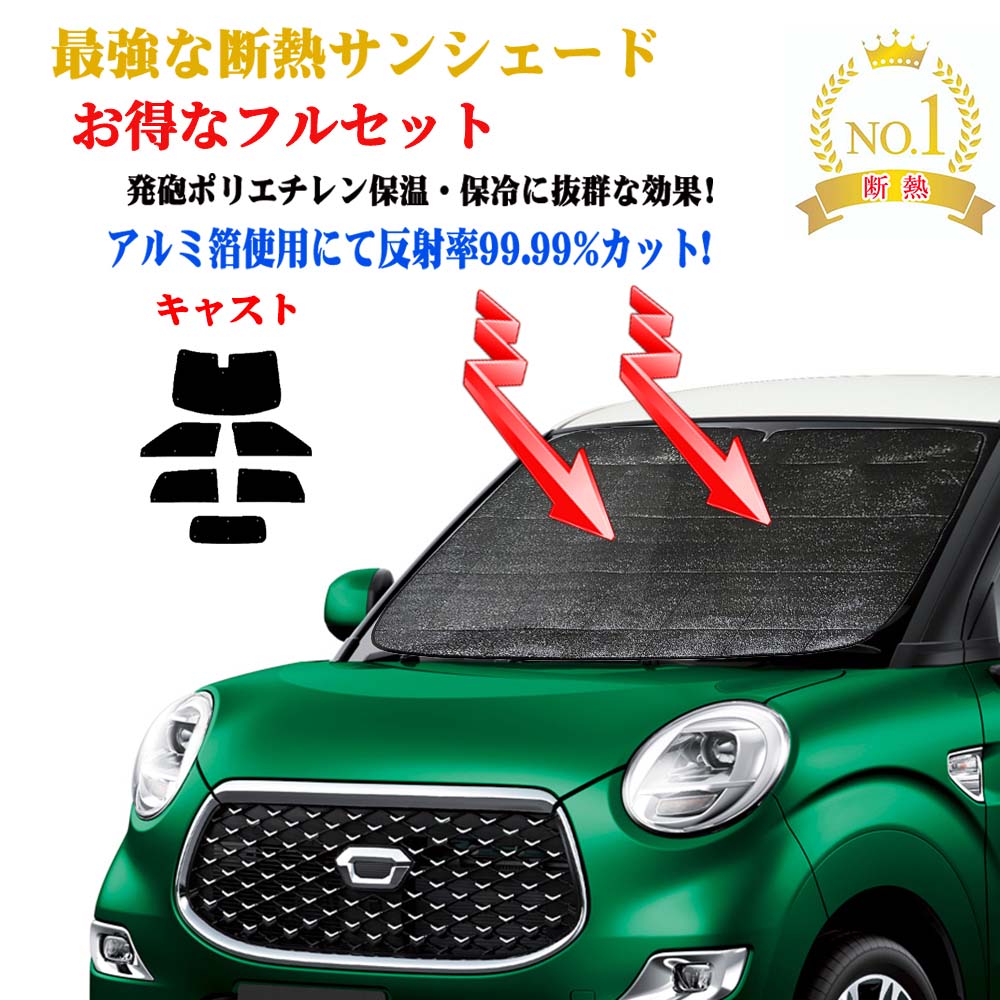 っていると フロアマット キャスト LA260S H27/09〜 4WD（アクティバ・スタイル・スポーツ共通） 未来科学/TOHPO  D-010007：カー用品通販のホットロードパーツ セット - shineray.com.br