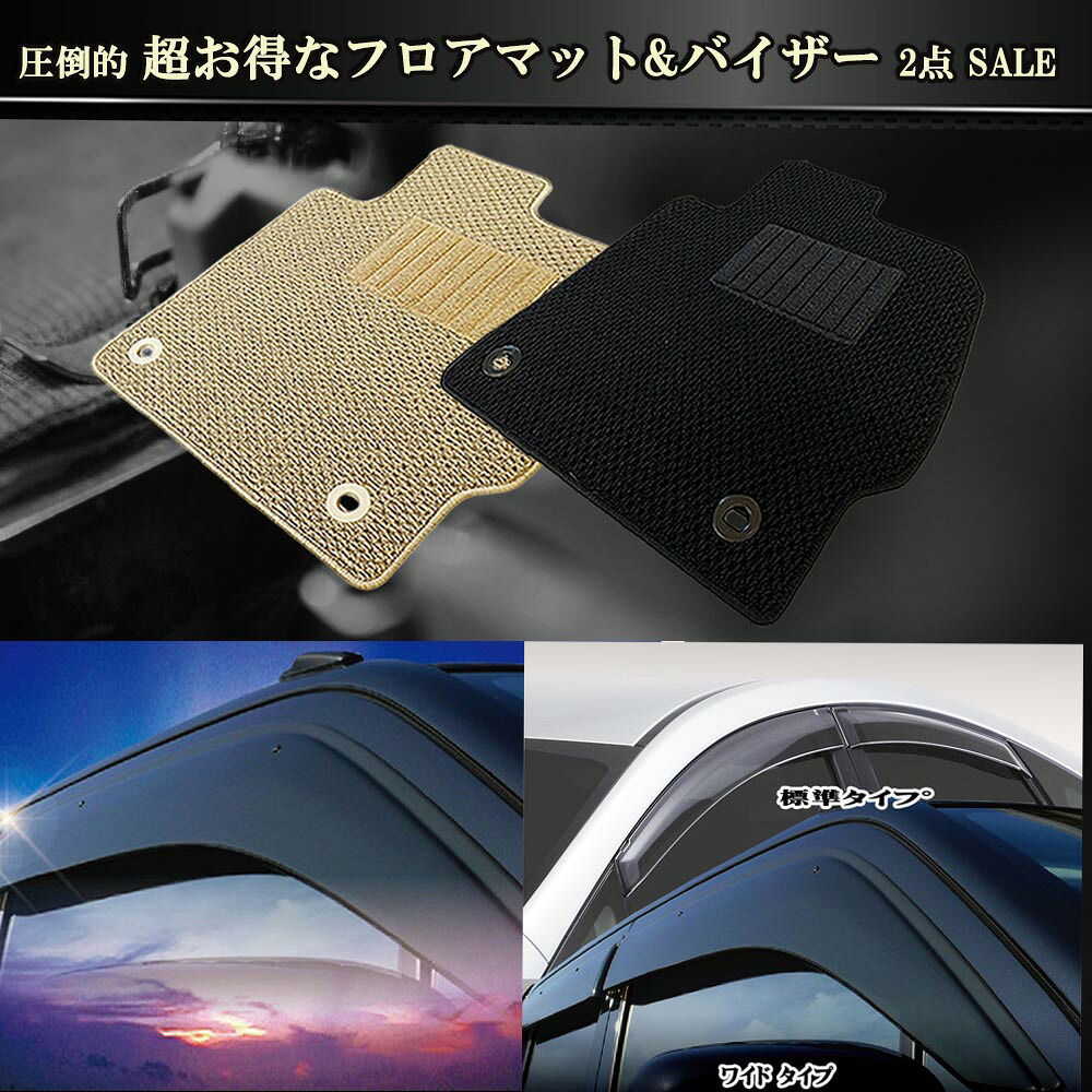 【日本製】三菱 MITSUBISHI デリカミニ B30系 ■超日本製 2点セット フロアマット+ドアバイザー年式 : 令和05年05月～ マット 3枚SET カスタムクラス 運転席 アクセサリー 汚れ防止 防水 運転席 おしゃれ 材質 おすすめ 専門店 床 ズレ防止 滑り止め