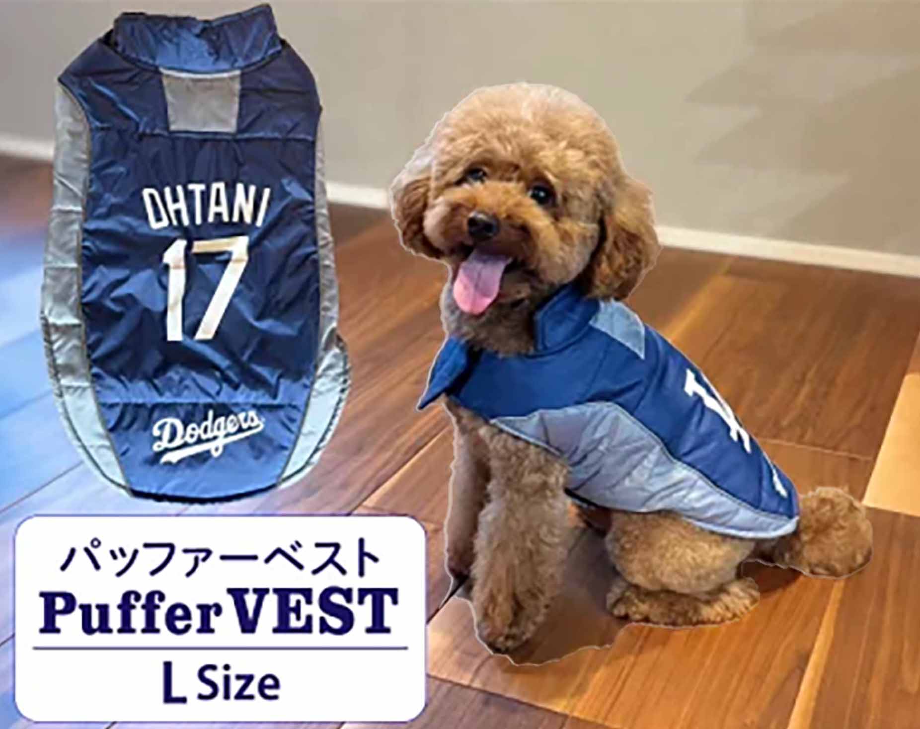 バッファーベスト OHTANI 17 Dodgers 犬服 ネイビー 防寒着 バッファー