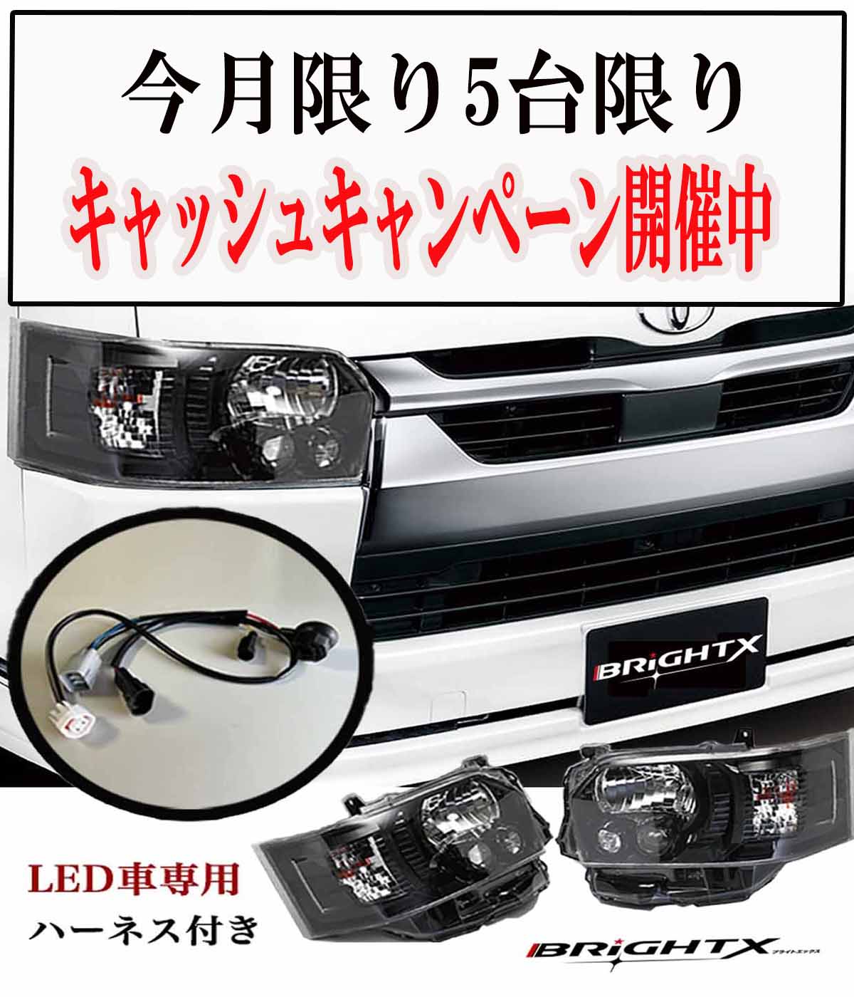 楽天市場】LEDヘッドランプユニットLH 81185-26832 4型ハイエース