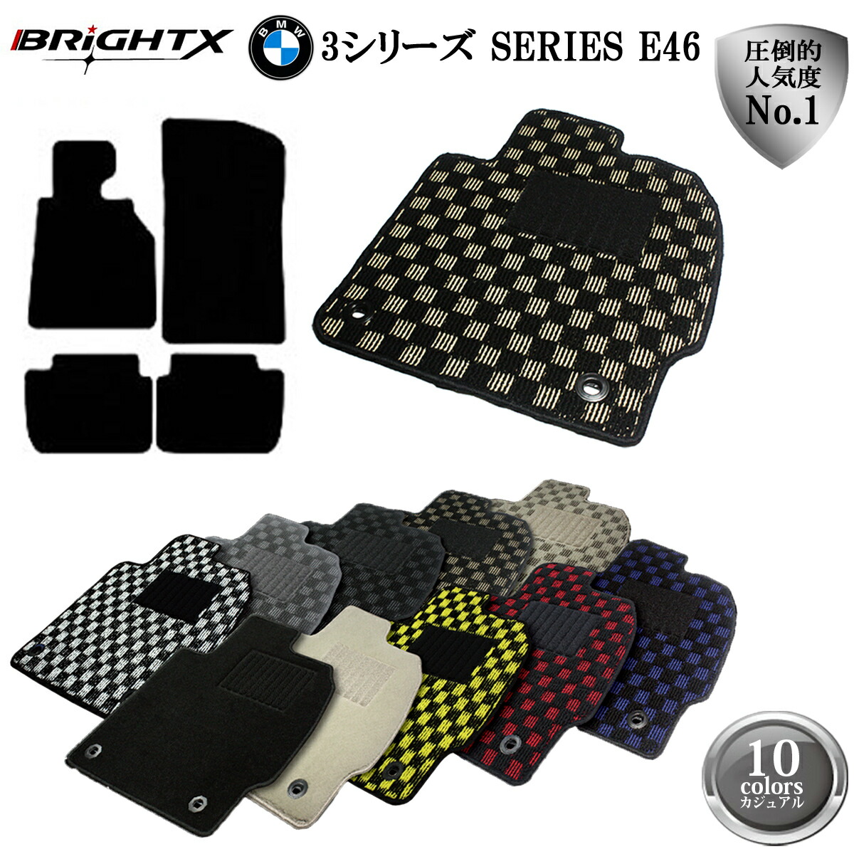 【お得なクーポン】フロアマット カーマット 車 アクセサリー カー用品 車用品 日本製品 カーマット BMW 3シリーズ E46 セダン 左ハンドル H10.07～H17.09 マット 4枚SET カジュアルクラス 日本製品 ズレ防止 滑り止め 汚れ防止 かわいい 黒 白 おしゃれ