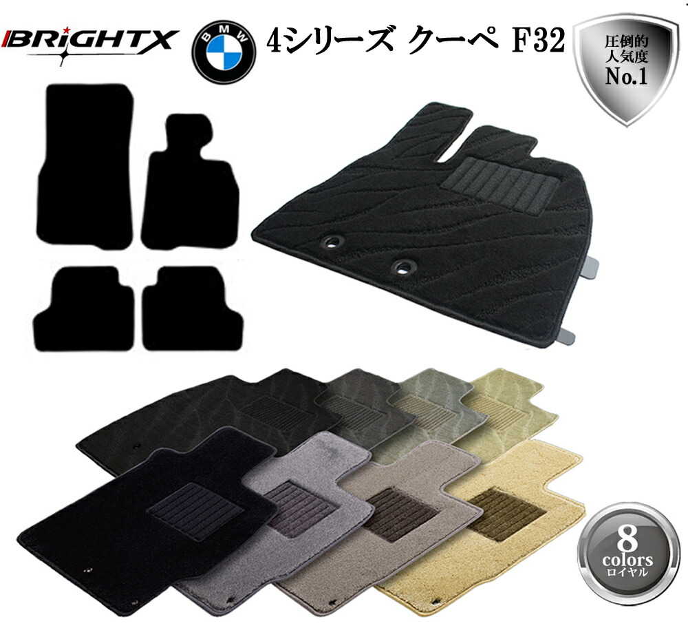 5 Offクーポン Bmw 4シリーズ F32 クーペフロアマット 4点セット 右ハンドル H25 09 4枚set ロイヤルクラス 日本製品 カーマット 固定 掃除 洗浄 防止 車 おすすめ おしゃれ ふかふか かわいい 洗い方 車 アクセサリー カー用品 車用品 車用 Painfreepainrelief Com