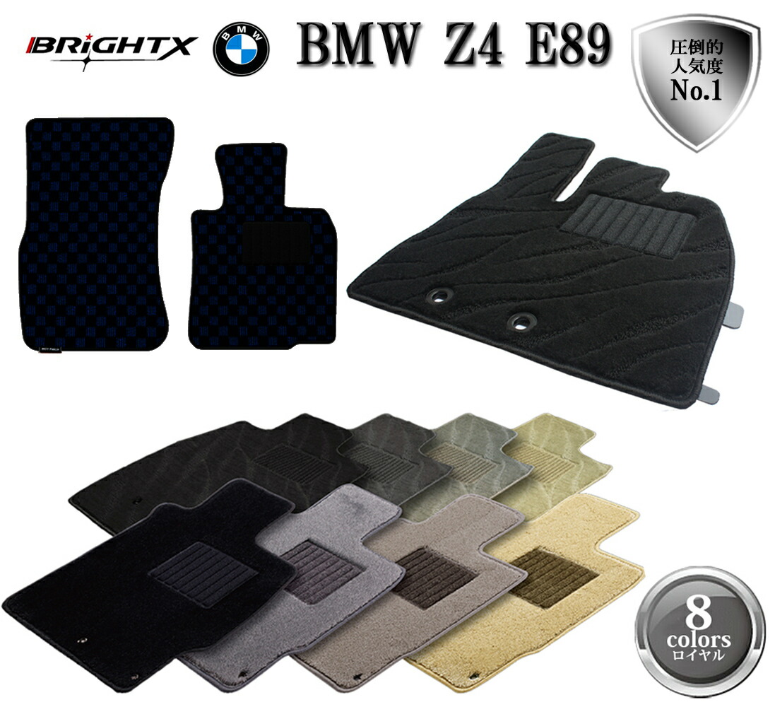 【日本製】フロアマット BMW Z4 E89 右ハンドル 平成21年05月～平成29年06月 2点SET ロイヤルクラスアクセサリー カー用品 車用品 運転席 カーマット 固定 滑り止め 汚れ防止 黒 おしゃれ 席掃除 洗浄 防止 おすすめ ふかふか かわいい 洗い方