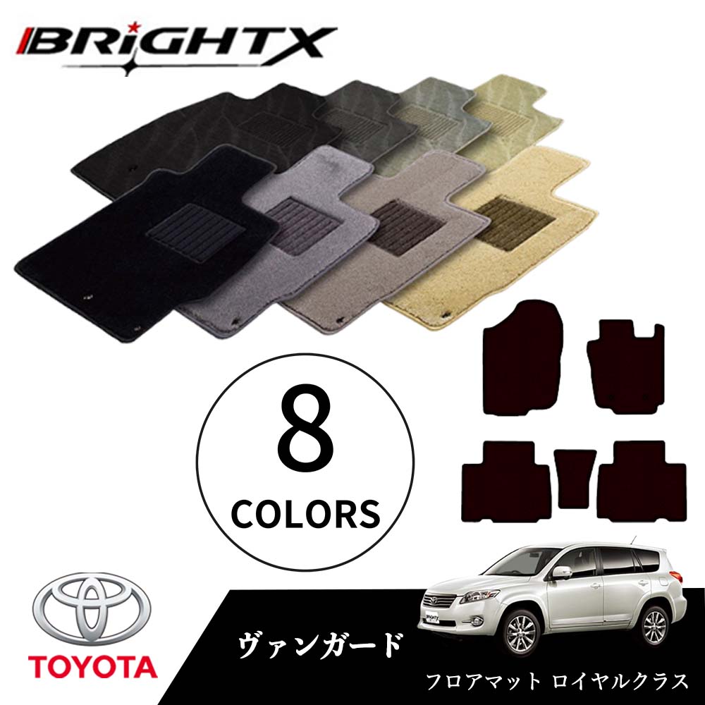 Ss 10 Off フロアマット トヨタ ヴァンガード 型式 Aca33w Gsa33w Aca38w 年式 H19 08 H25 11 金属リング マット 枚数 5枚set ロイヤルクラス Brightx社製 5点セット 車 アクセサリー カー用品 車用品 日本製品 カーマット 固定 ずれにくい 汚れ防止 黒おしゃれ Novix Com